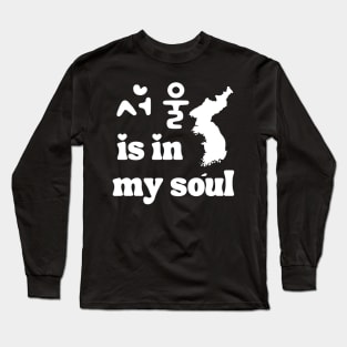 Seoul is in my soul - White Long Sleeve T-Shirt